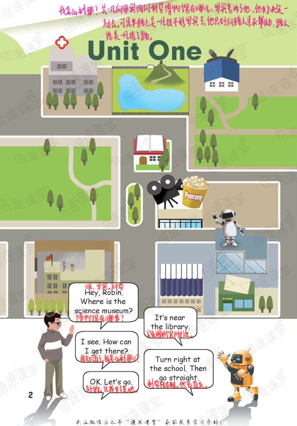 六年级上册英语人教PEP版课堂笔记_小学初中学霸笔记类资料汇总6.33GB_小学同步课堂笔记2.76GB_3~6年级全册英语人教PEP版课堂笔记