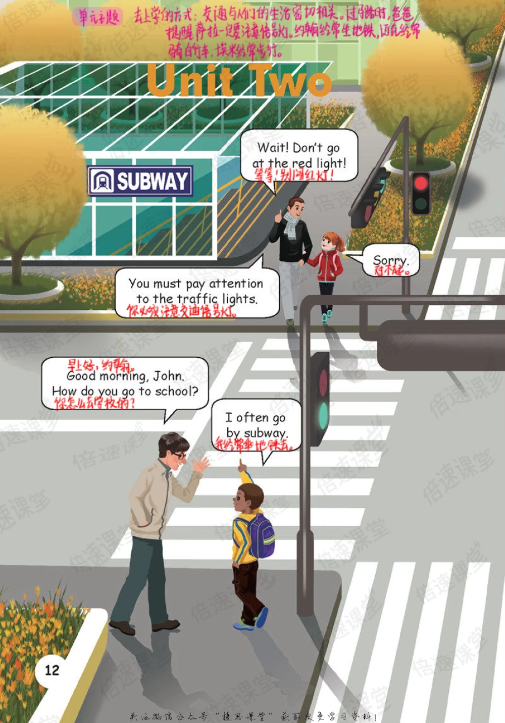 六年级上册英语人教PEP版课堂笔记_小学初中学霸笔记类资料汇总6.33GB_小学同步课堂笔记2.76GB_3~6年级全册英语人教PEP版课堂笔记