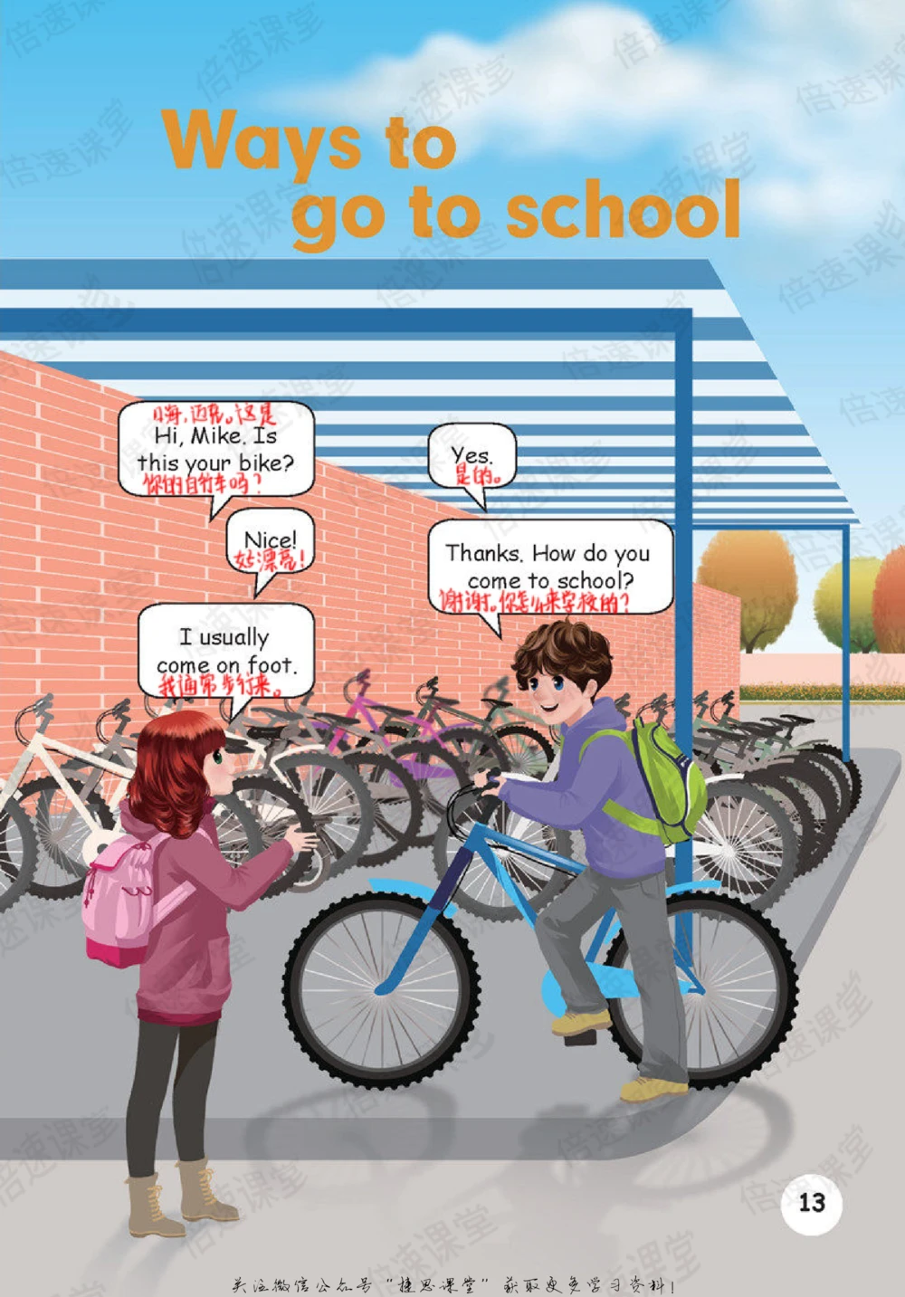 六年级上册英语人教PEP版课堂笔记_小学初中学霸笔记类资料汇总6.33GB_小学同步课堂笔记2.76GB_3~6年级全册英语人教PEP版课堂笔记