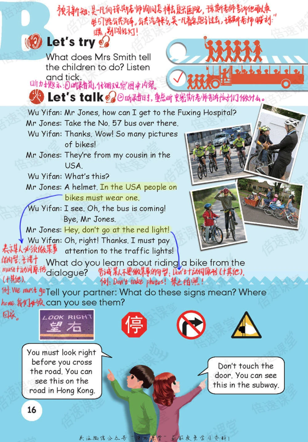 六年级上册英语人教PEP版课堂笔记_小学初中学霸笔记类资料汇总6.33GB_小学同步课堂笔记2.76GB_3~6年级全册英语人教PEP版课堂笔记