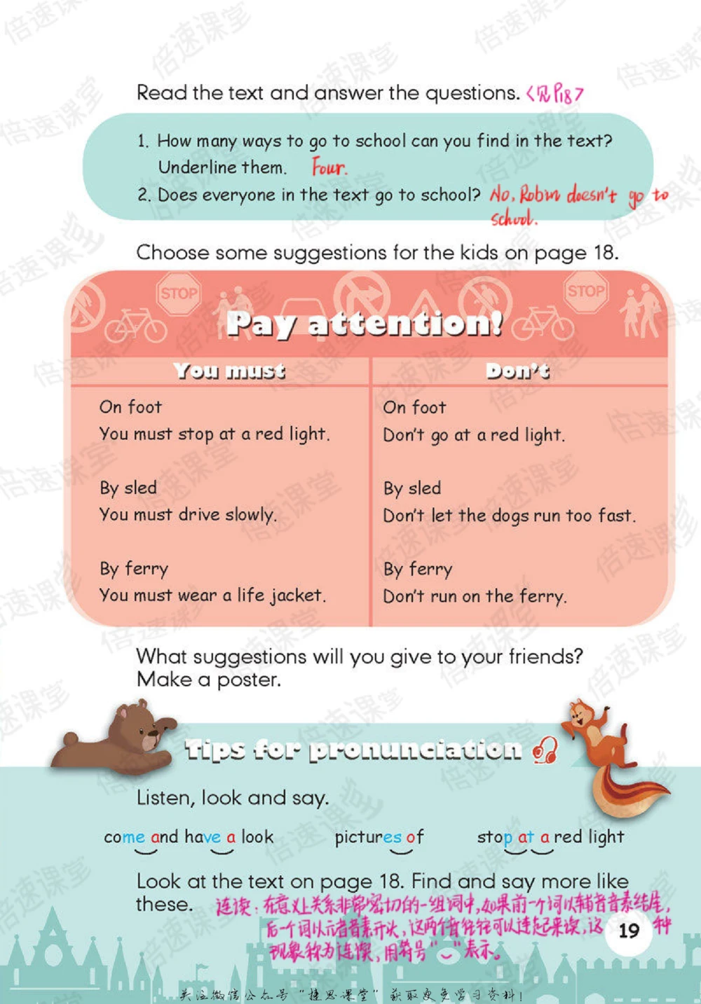 六年级上册英语人教PEP版课堂笔记_小学初中学霸笔记类资料汇总6.33GB_小学同步课堂笔记2.76GB_3~6年级全册英语人教PEP版课堂笔记