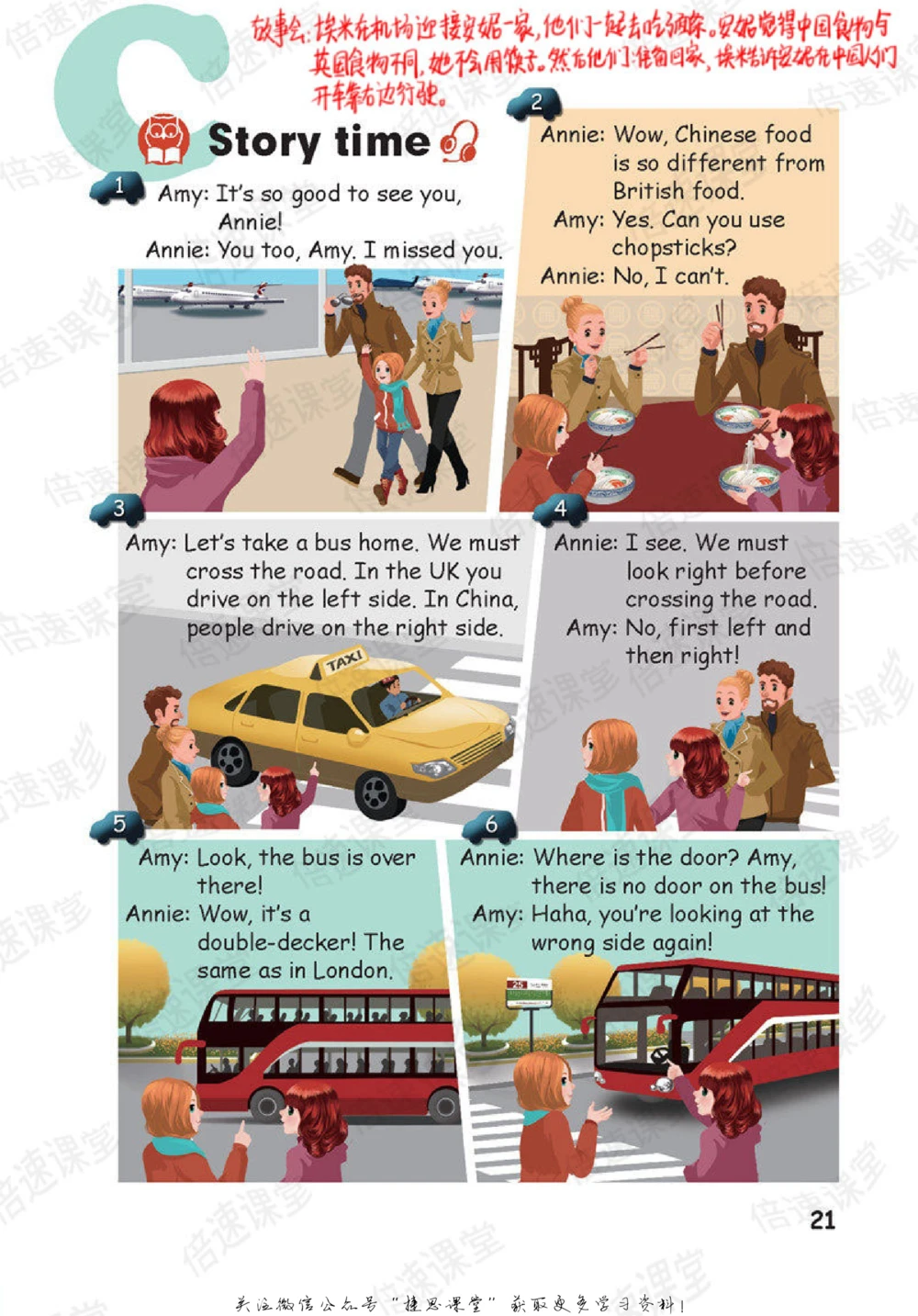 六年级上册英语人教PEP版课堂笔记_小学初中学霸笔记类资料汇总6.33GB_小学同步课堂笔记2.76GB_3~6年级全册英语人教PEP版课堂笔记