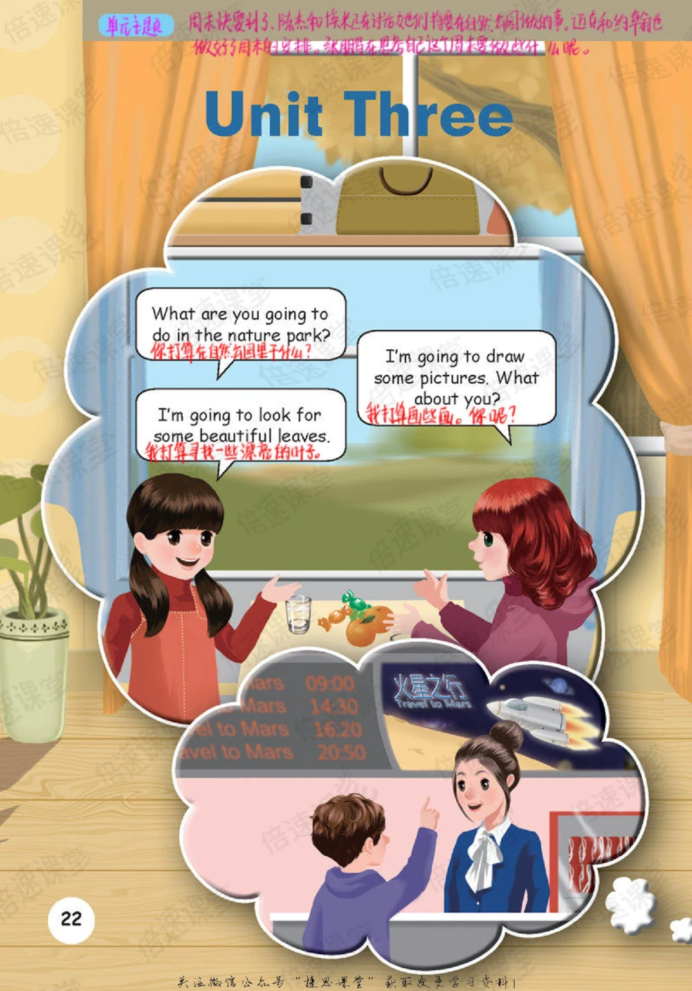 六年级上册英语人教PEP版课堂笔记_小学初中学霸笔记类资料汇总6.33GB_小学同步课堂笔记2.76GB_3~6年级全册英语人教PEP版课堂笔记