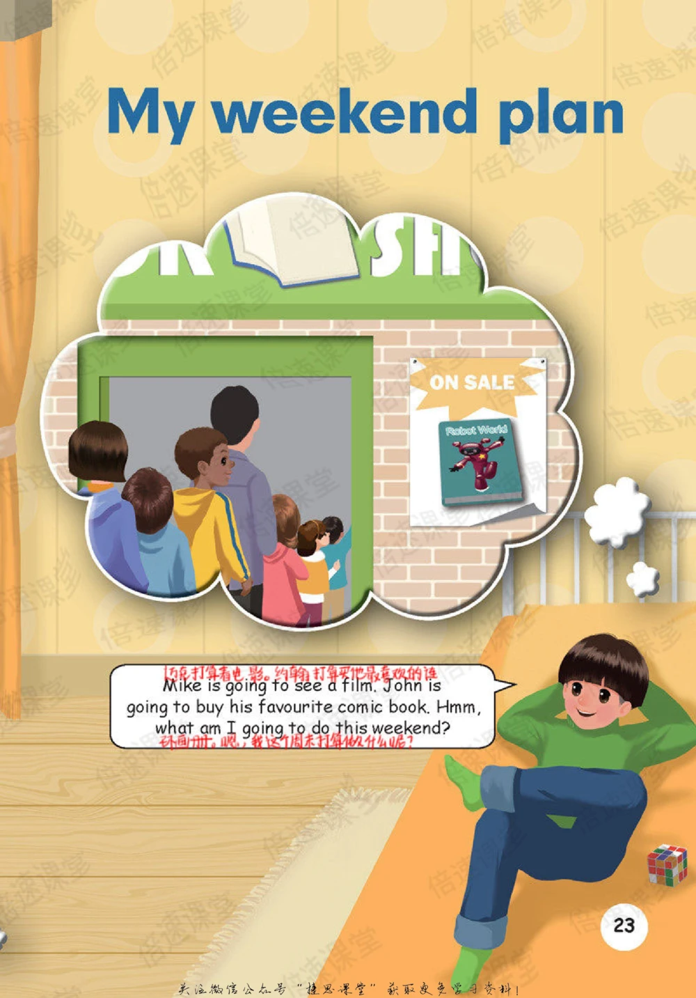 六年级上册英语人教PEP版课堂笔记_小学初中学霸笔记类资料汇总6.33GB_小学同步课堂笔记2.76GB_3~6年级全册英语人教PEP版课堂笔记