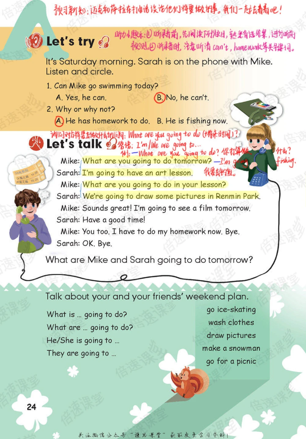 六年级上册英语人教PEP版课堂笔记_小学初中学霸笔记类资料汇总6.33GB_小学同步课堂笔记2.76GB_3~6年级全册英语人教PEP版课堂笔记