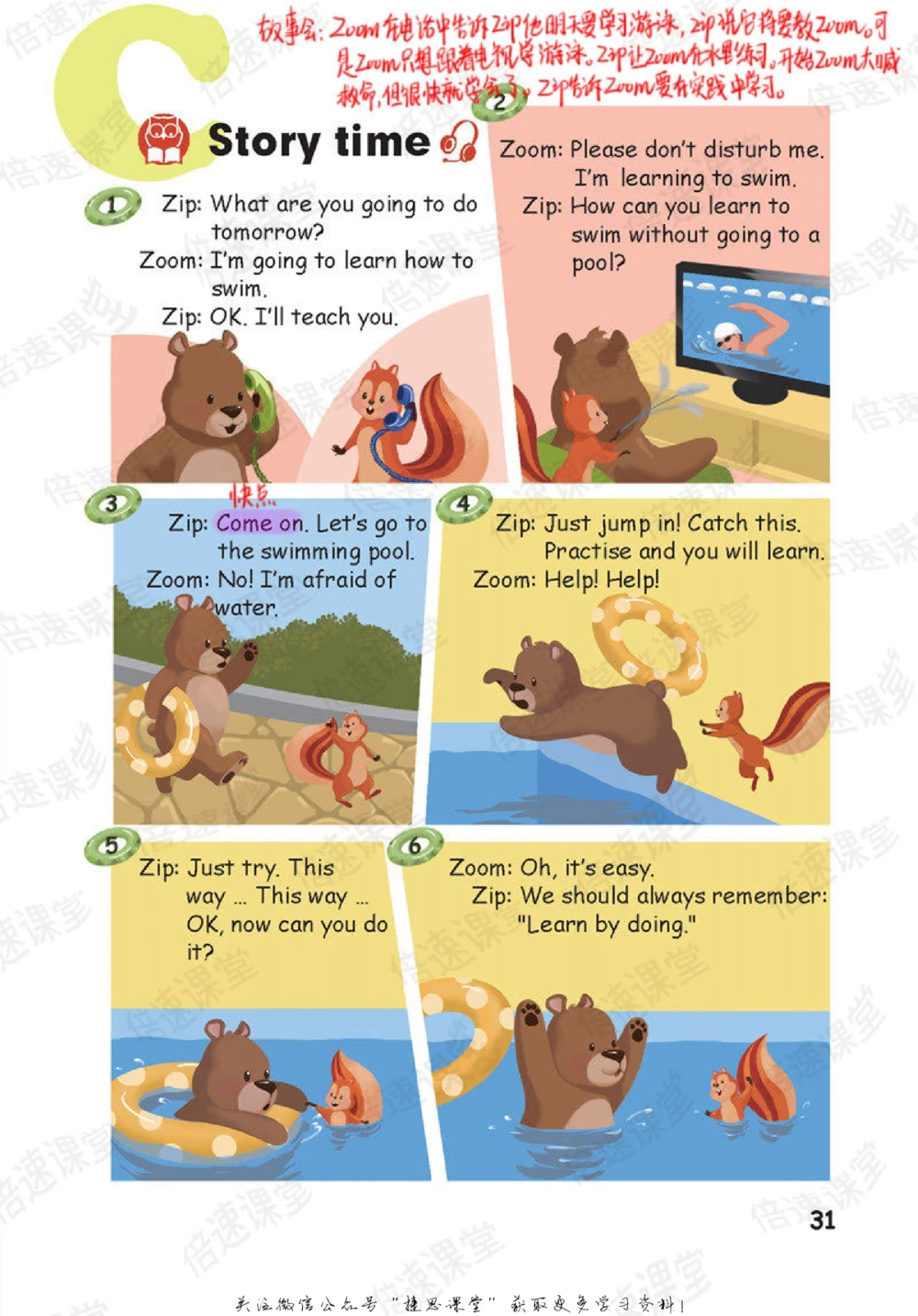 六年级上册英语人教PEP版课堂笔记_小学初中学霸笔记类资料汇总6.33GB_小学同步课堂笔记2.76GB_3~6年级全册英语人教PEP版课堂笔记