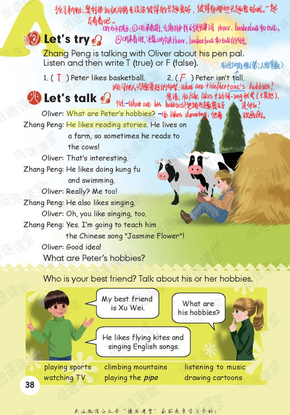 六年级上册英语人教PEP版课堂笔记_小学初中学霸笔记类资料汇总6.33GB_小学同步课堂笔记2.76GB_3~6年级全册英语人教PEP版课堂笔记