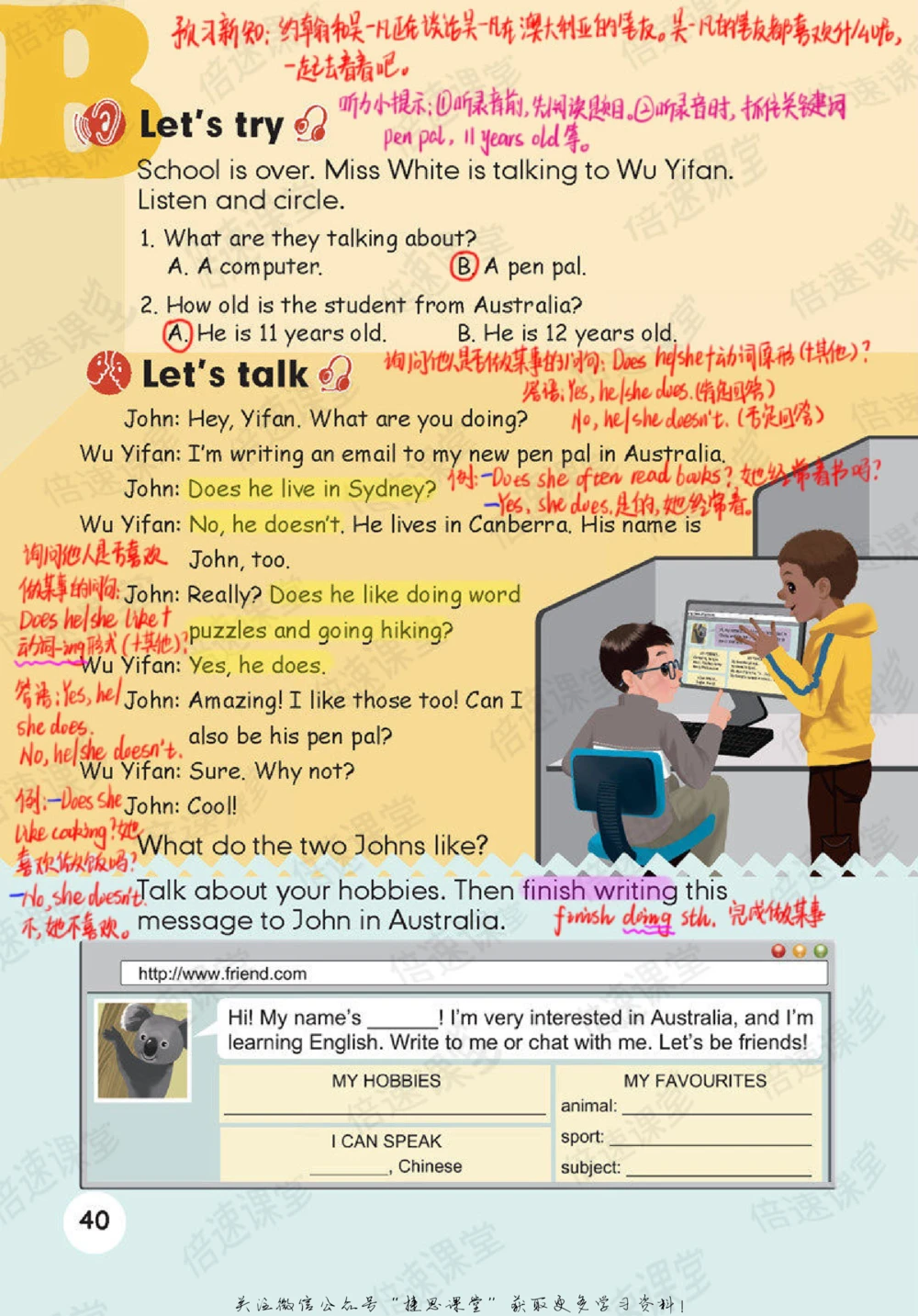 六年级上册英语人教PEP版课堂笔记_小学初中学霸笔记类资料汇总6.33GB_小学同步课堂笔记2.76GB_3~6年级全册英语人教PEP版课堂笔记