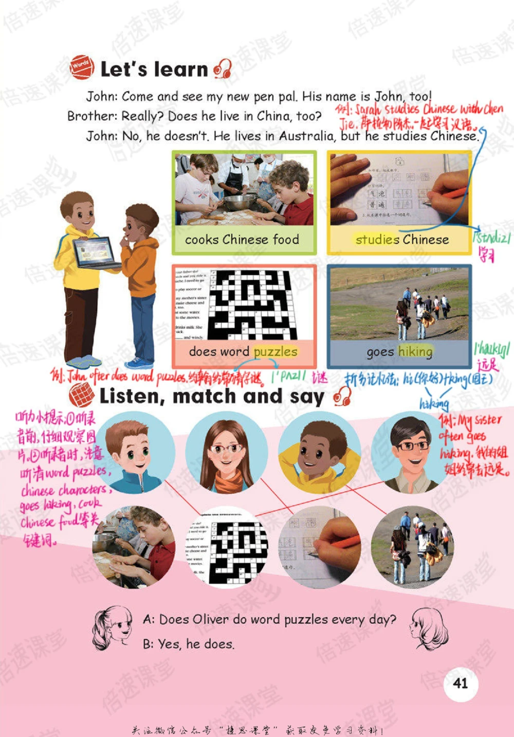 六年级上册英语人教PEP版课堂笔记_小学初中学霸笔记类资料汇总6.33GB_小学同步课堂笔记2.76GB_3~6年级全册英语人教PEP版课堂笔记