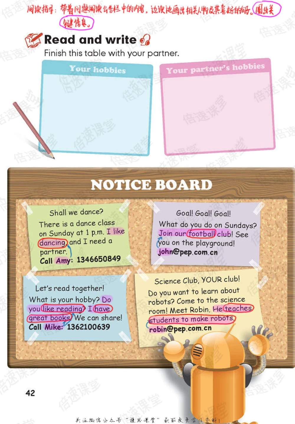 六年级上册英语人教PEP版课堂笔记_小学初中学霸笔记类资料汇总6.33GB_小学同步课堂笔记2.76GB_3~6年级全册英语人教PEP版课堂笔记