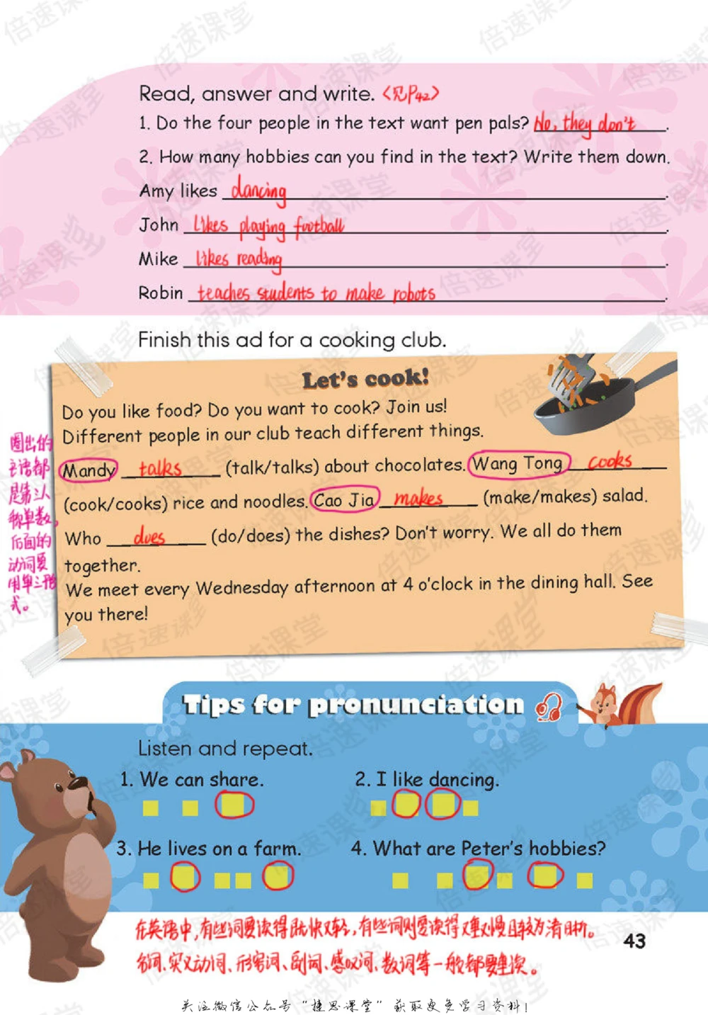 六年级上册英语人教PEP版课堂笔记_小学初中学霸笔记类资料汇总6.33GB_小学同步课堂笔记2.76GB_3~6年级全册英语人教PEP版课堂笔记