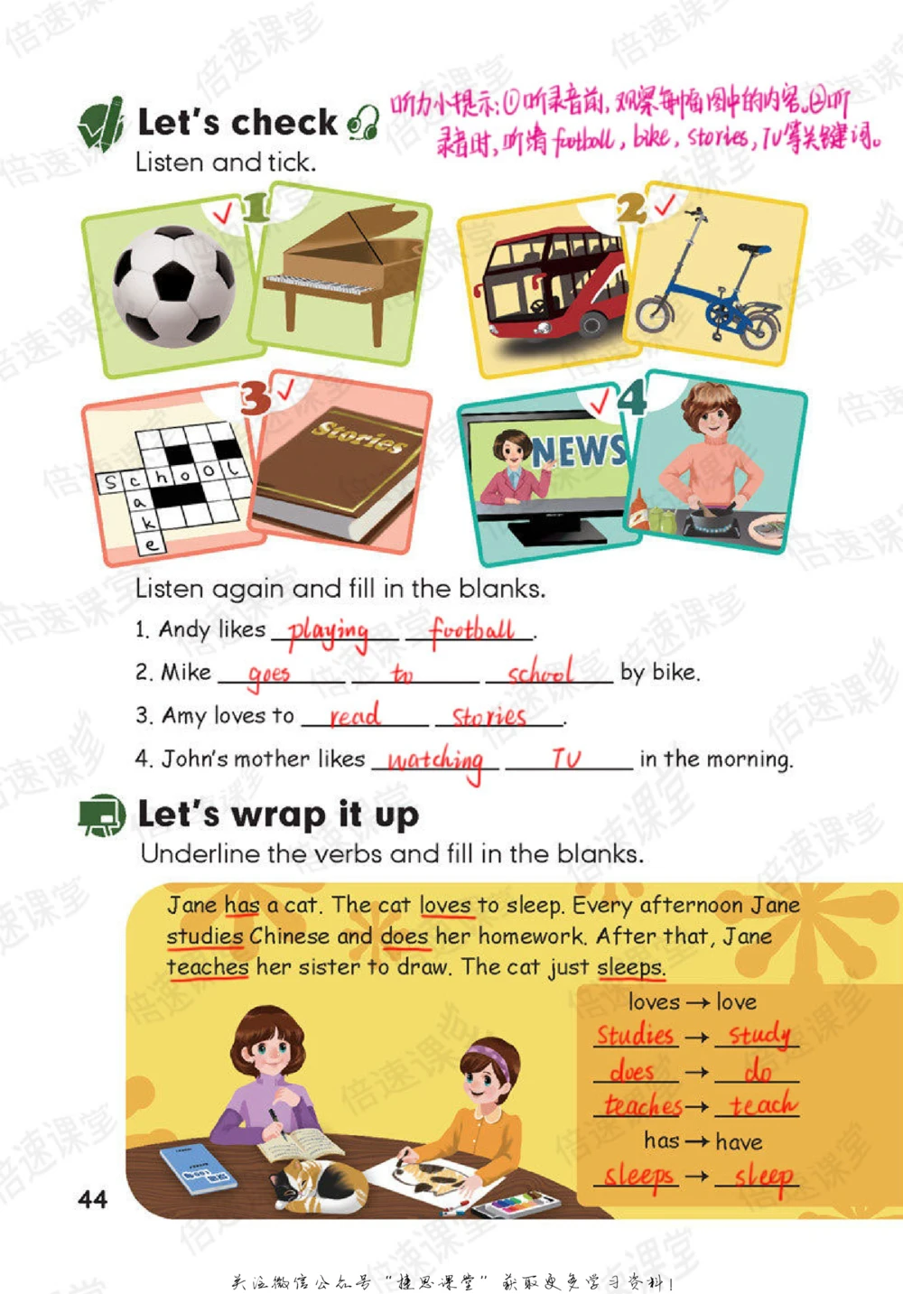 六年级上册英语人教PEP版课堂笔记_小学初中学霸笔记类资料汇总6.33GB_小学同步课堂笔记2.76GB_3~6年级全册英语人教PEP版课堂笔记