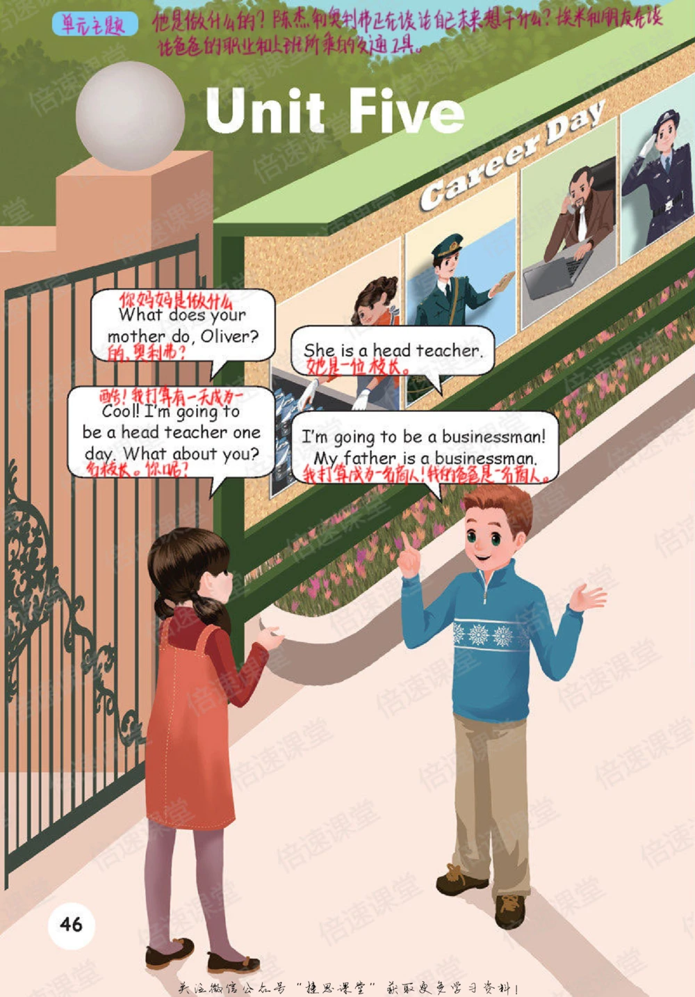 六年级上册英语人教PEP版课堂笔记_小学初中学霸笔记类资料汇总6.33GB_小学同步课堂笔记2.76GB_3~6年级全册英语人教PEP版课堂笔记