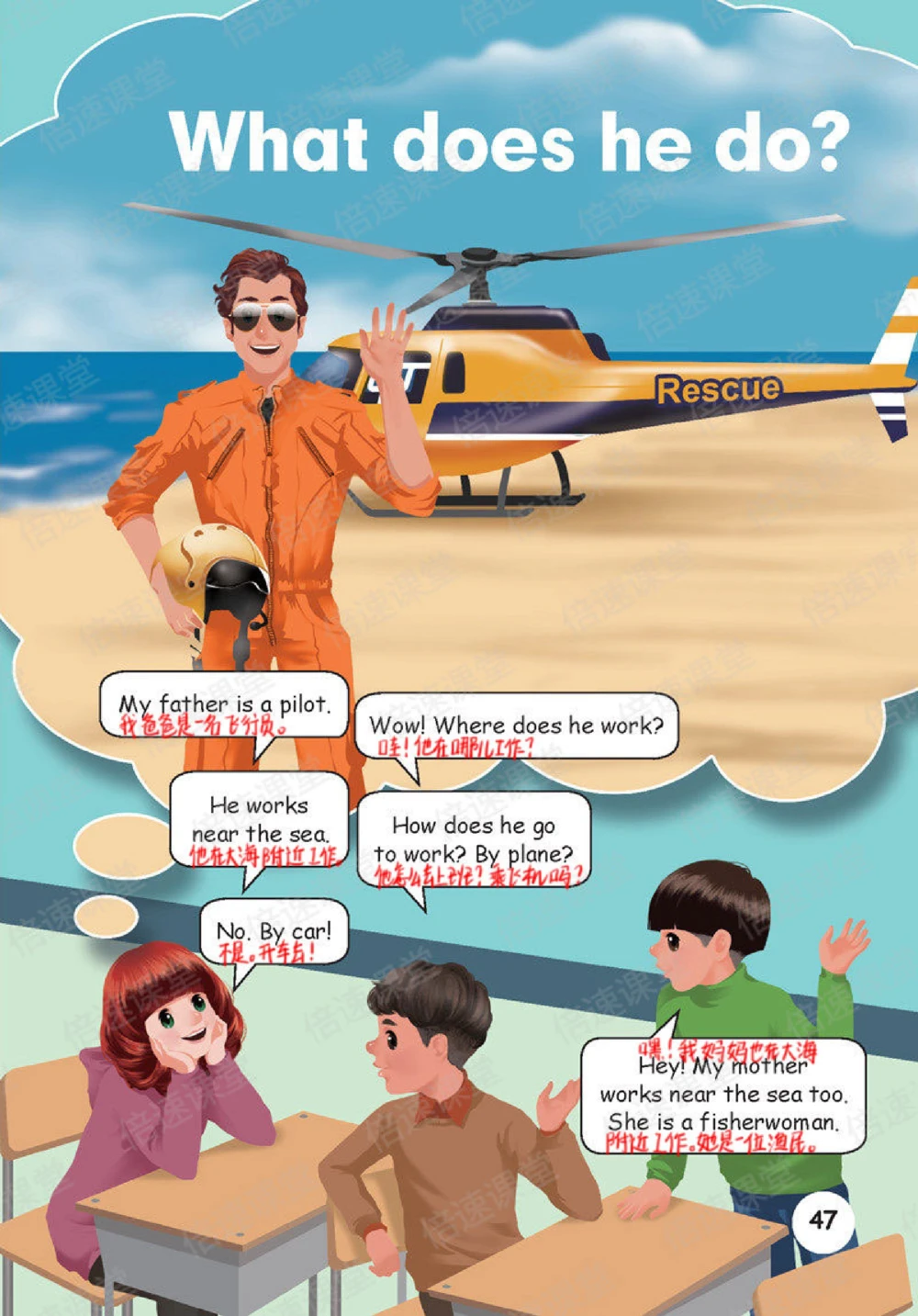 六年级上册英语人教PEP版课堂笔记_小学初中学霸笔记类资料汇总6.33GB_小学同步课堂笔记2.76GB_3~6年级全册英语人教PEP版课堂笔记