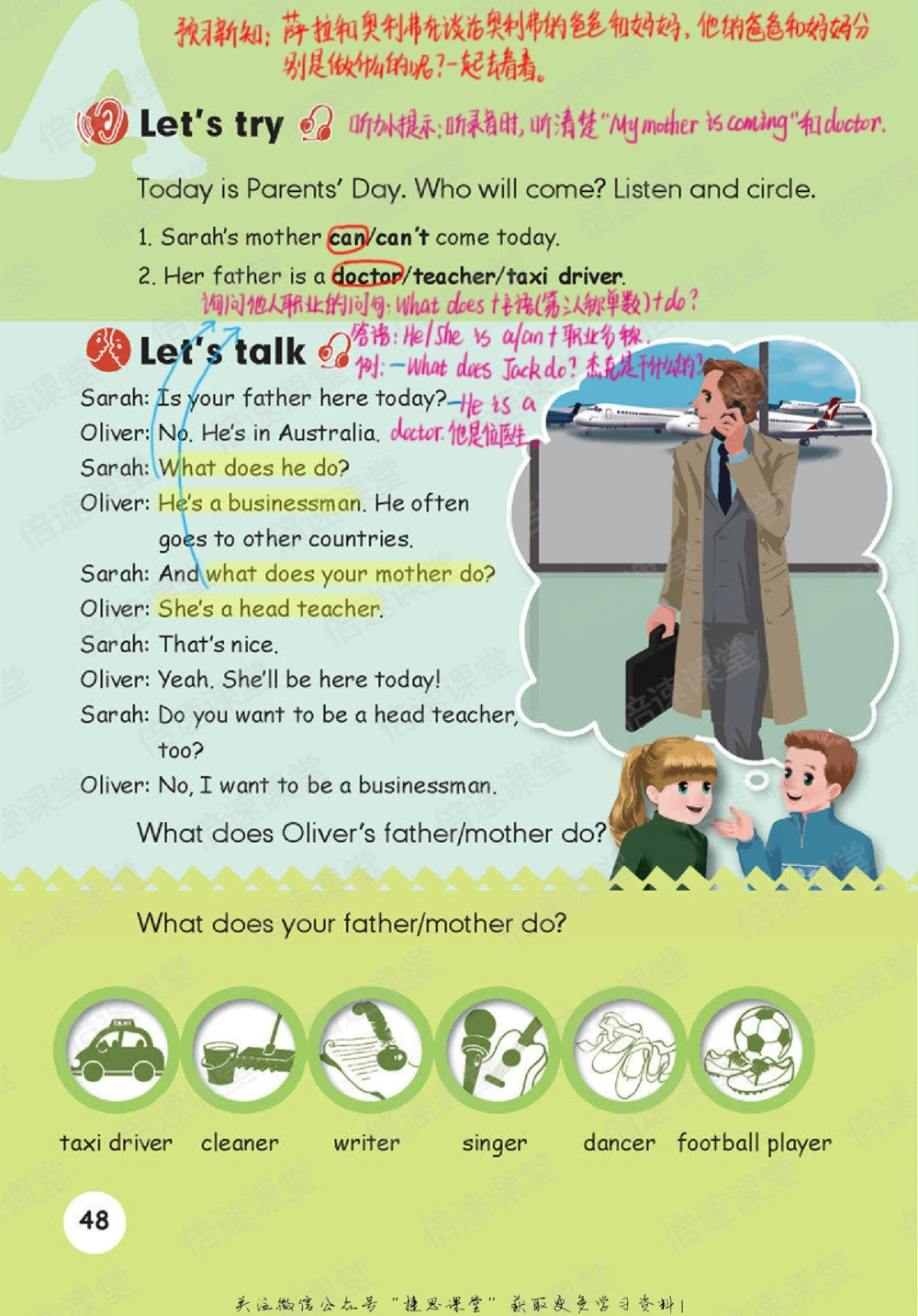 六年级上册英语人教PEP版课堂笔记_小学初中学霸笔记类资料汇总6.33GB_小学同步课堂笔记2.76GB_3~6年级全册英语人教PEP版课堂笔记