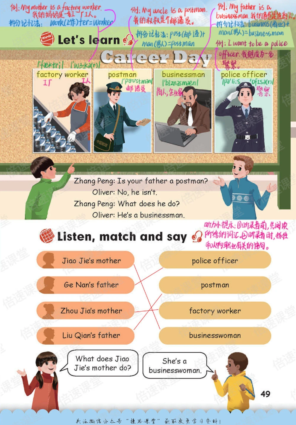 六年级上册英语人教PEP版课堂笔记_小学初中学霸笔记类资料汇总6.33GB_小学同步课堂笔记2.76GB_3~6年级全册英语人教PEP版课堂笔记