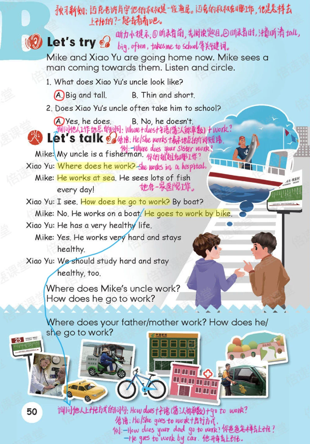 六年级上册英语人教PEP版课堂笔记_小学初中学霸笔记类资料汇总6.33GB_小学同步课堂笔记2.76GB_3~6年级全册英语人教PEP版课堂笔记