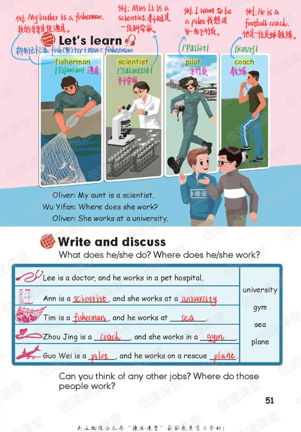 六年级上册英语人教PEP版课堂笔记_小学初中学霸笔记类资料汇总6.33GB_小学同步课堂笔记2.76GB_3~6年级全册英语人教PEP版课堂笔记