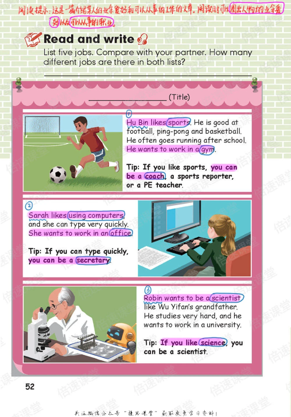 六年级上册英语人教PEP版课堂笔记_小学初中学霸笔记类资料汇总6.33GB_小学同步课堂笔记2.76GB_3~6年级全册英语人教PEP版课堂笔记