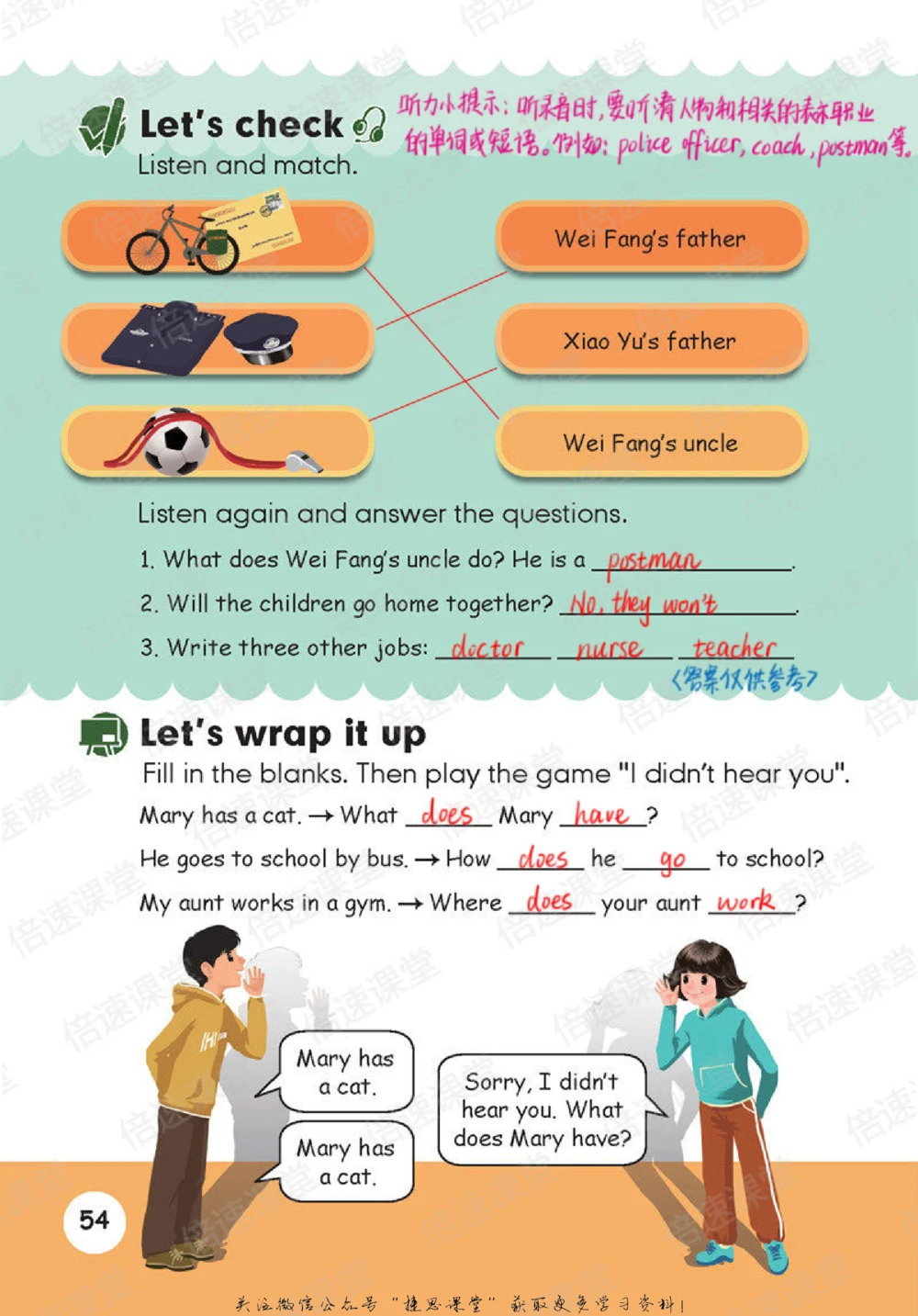 六年级上册英语人教PEP版课堂笔记_小学初中学霸笔记类资料汇总6.33GB_小学同步课堂笔记2.76GB_3~6年级全册英语人教PEP版课堂笔记