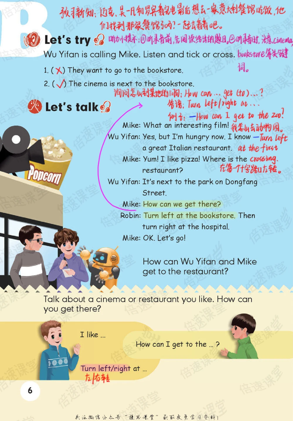 六年级上册英语人教PEP版课堂笔记_小学初中学霸笔记类资料汇总6.33GB_小学同步课堂笔记2.76GB_3~6年级全册英语人教PEP版课堂笔记