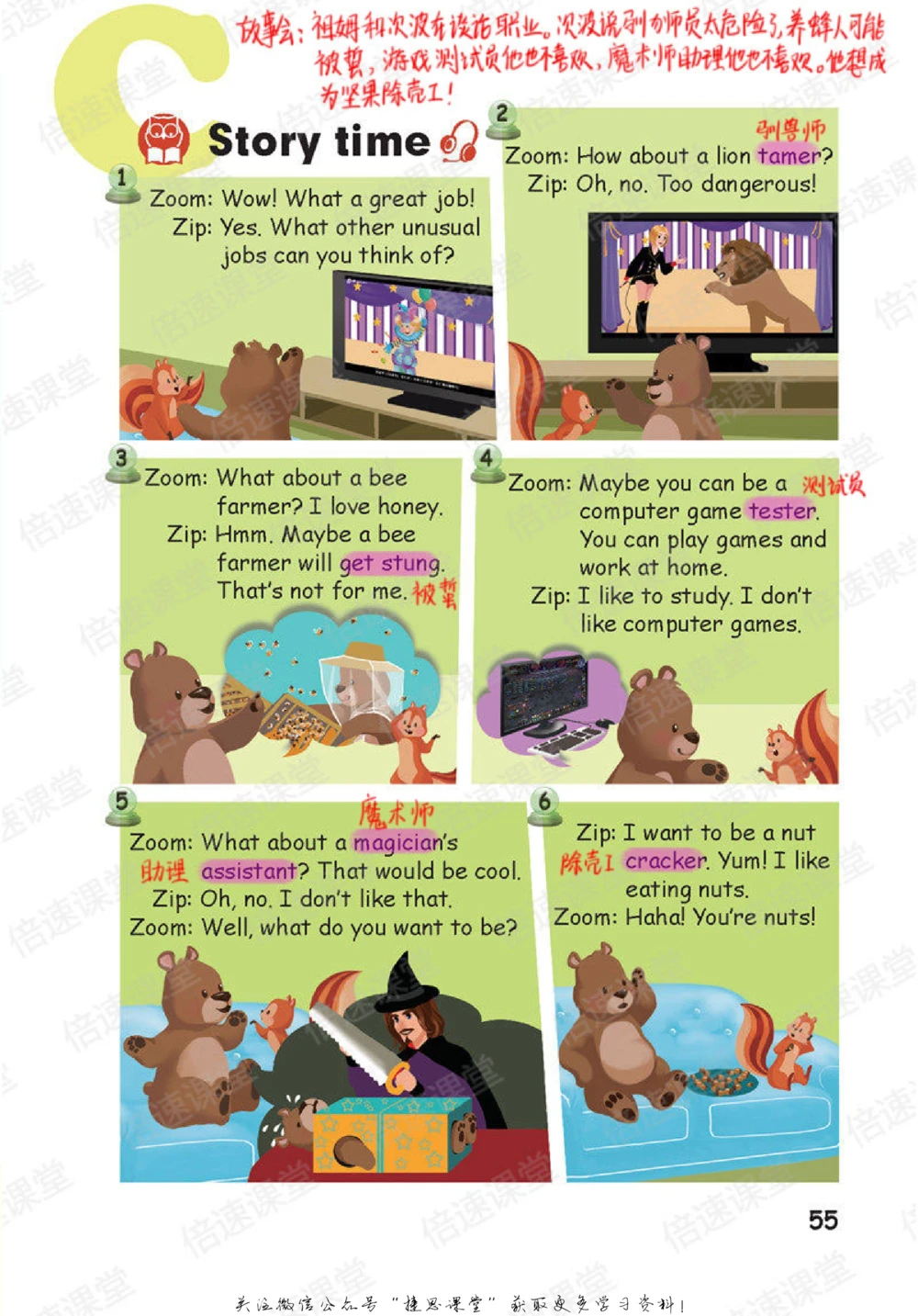 六年级上册英语人教PEP版课堂笔记_小学初中学霸笔记类资料汇总6.33GB_小学同步课堂笔记2.76GB_3~6年级全册英语人教PEP版课堂笔记