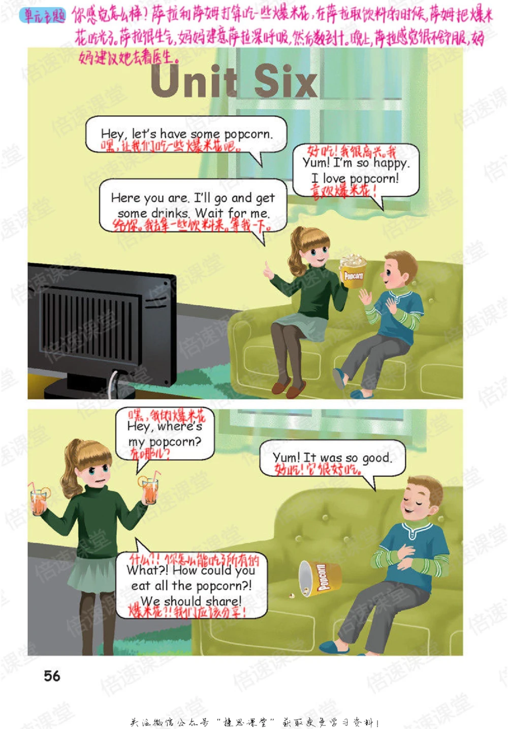 六年级上册英语人教PEP版课堂笔记_小学初中学霸笔记类资料汇总6.33GB_小学同步课堂笔记2.76GB_3~6年级全册英语人教PEP版课堂笔记