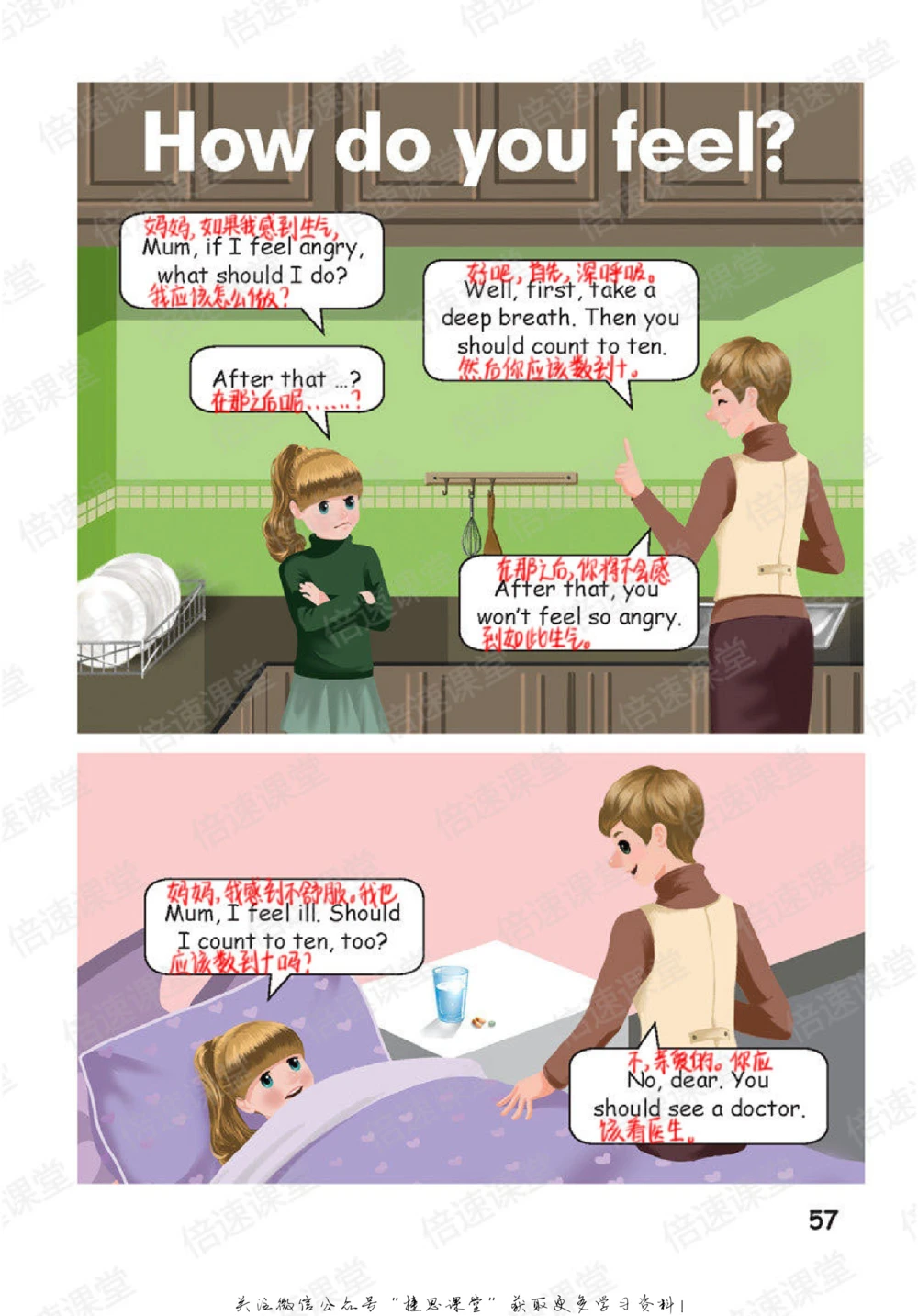 六年级上册英语人教PEP版课堂笔记_小学初中学霸笔记类资料汇总6.33GB_小学同步课堂笔记2.76GB_3~6年级全册英语人教PEP版课堂笔记