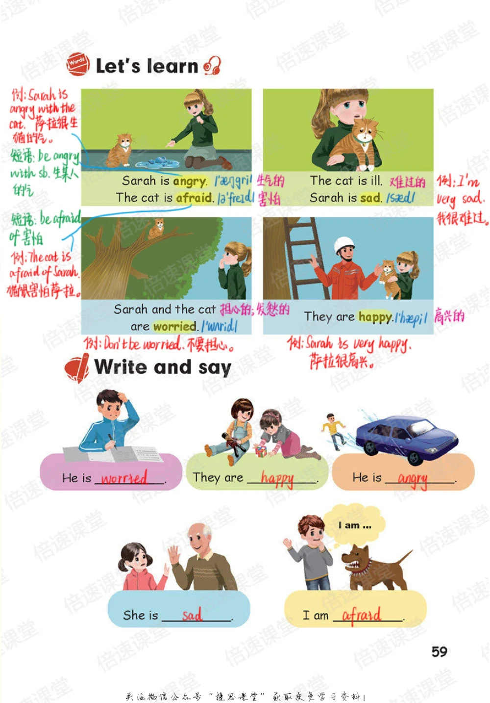 六年级上册英语人教PEP版课堂笔记_小学初中学霸笔记类资料汇总6.33GB_小学同步课堂笔记2.76GB_3~6年级全册英语人教PEP版课堂笔记