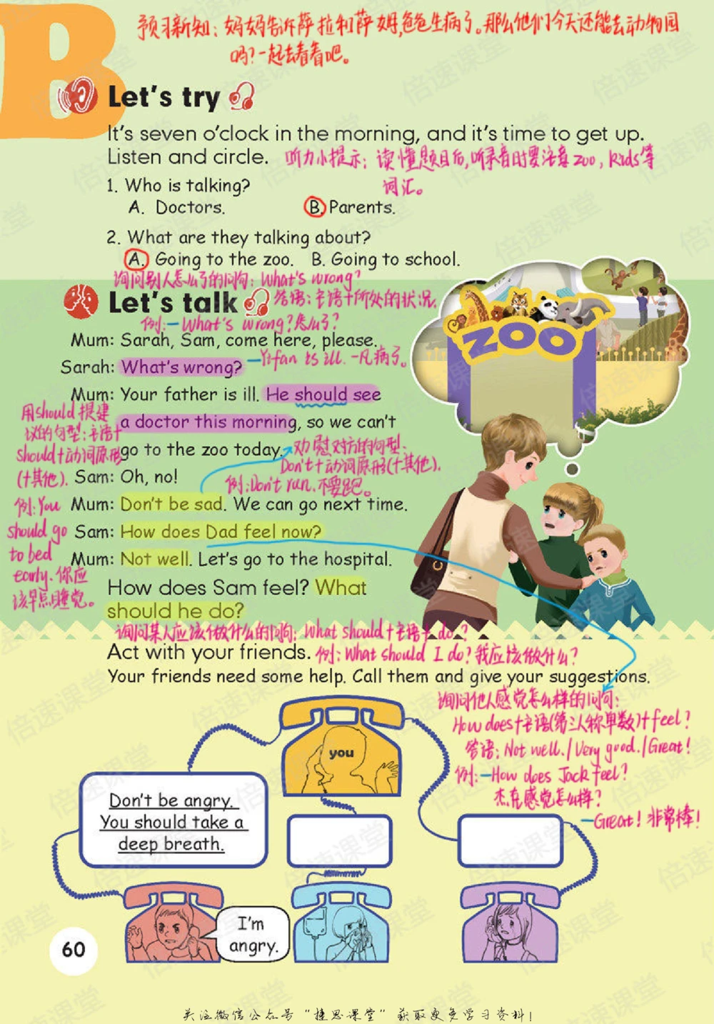 六年级上册英语人教PEP版课堂笔记_小学初中学霸笔记类资料汇总6.33GB_小学同步课堂笔记2.76GB_3~6年级全册英语人教PEP版课堂笔记