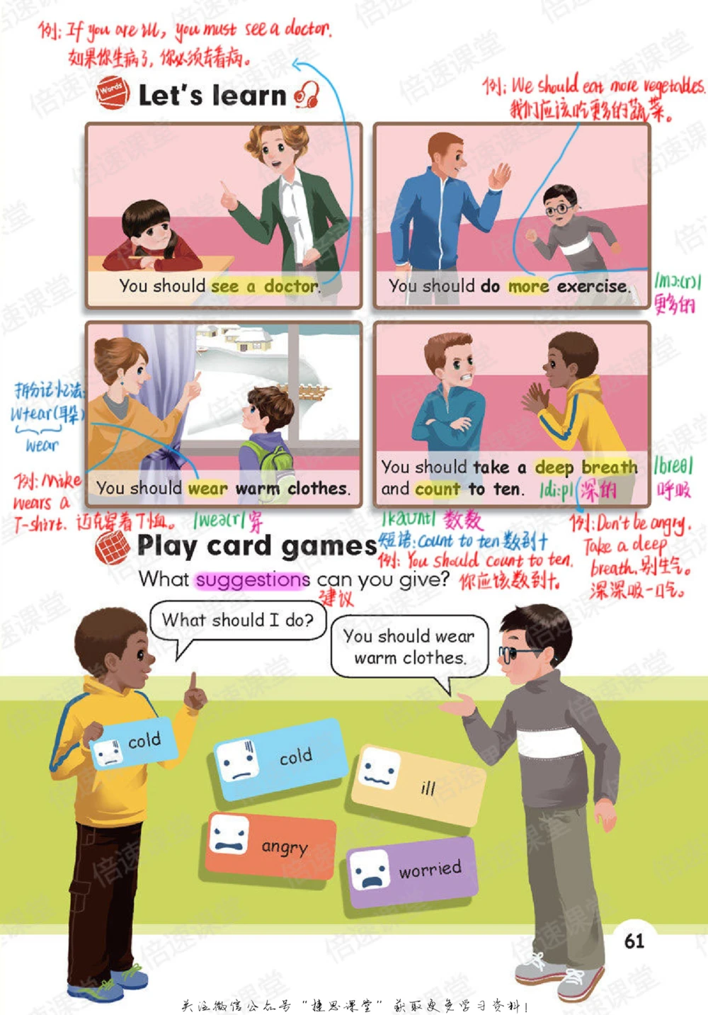 六年级上册英语人教PEP版课堂笔记_小学初中学霸笔记类资料汇总6.33GB_小学同步课堂笔记2.76GB_3~6年级全册英语人教PEP版课堂笔记