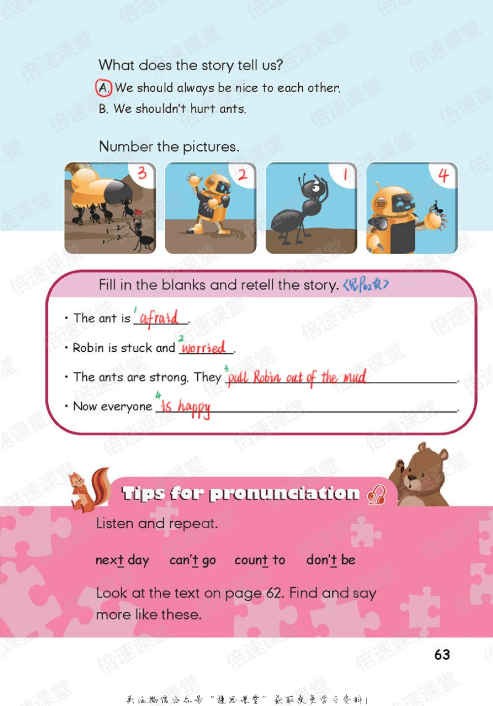 六年级上册英语人教PEP版课堂笔记_小学初中学霸笔记类资料汇总6.33GB_小学同步课堂笔记2.76GB_3~6年级全册英语人教PEP版课堂笔记