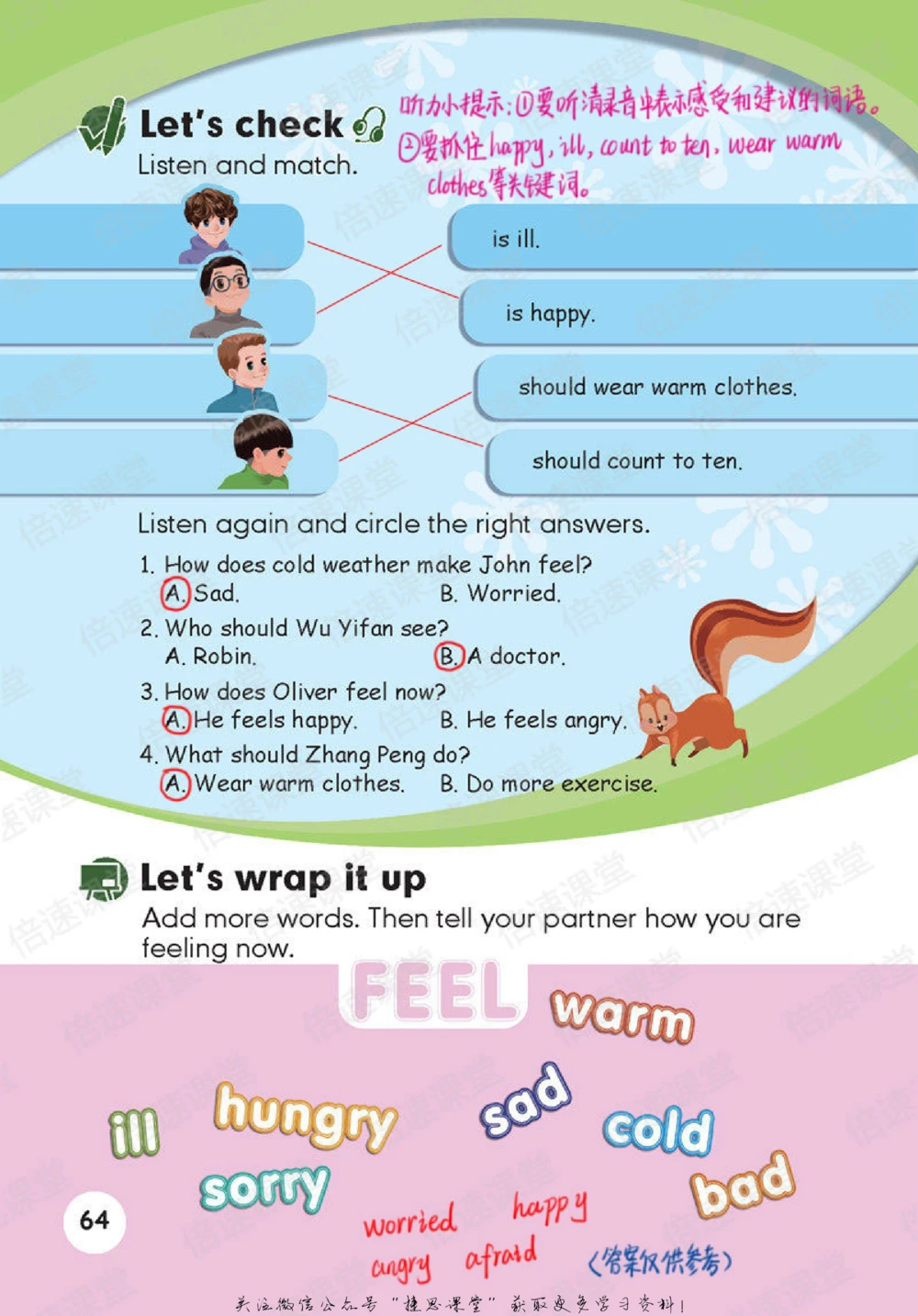 六年级上册英语人教PEP版课堂笔记_小学初中学霸笔记类资料汇总6.33GB_小学同步课堂笔记2.76GB_3~6年级全册英语人教PEP版课堂笔记