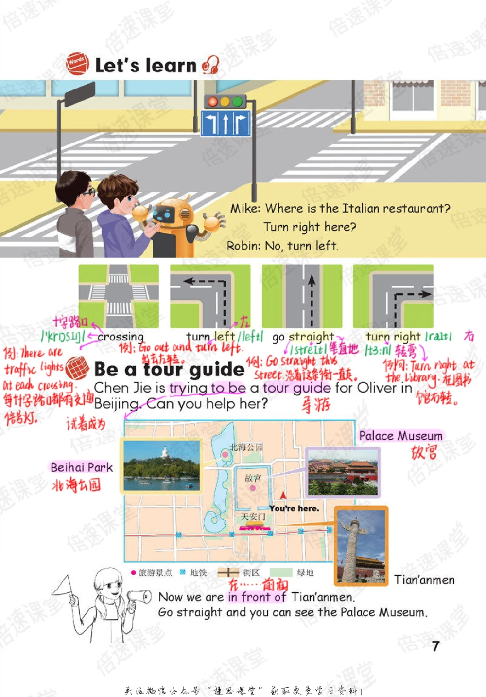 六年级上册英语人教PEP版课堂笔记_小学初中学霸笔记类资料汇总6.33GB_小学同步课堂笔记2.76GB_3~6年级全册英语人教PEP版课堂笔记
