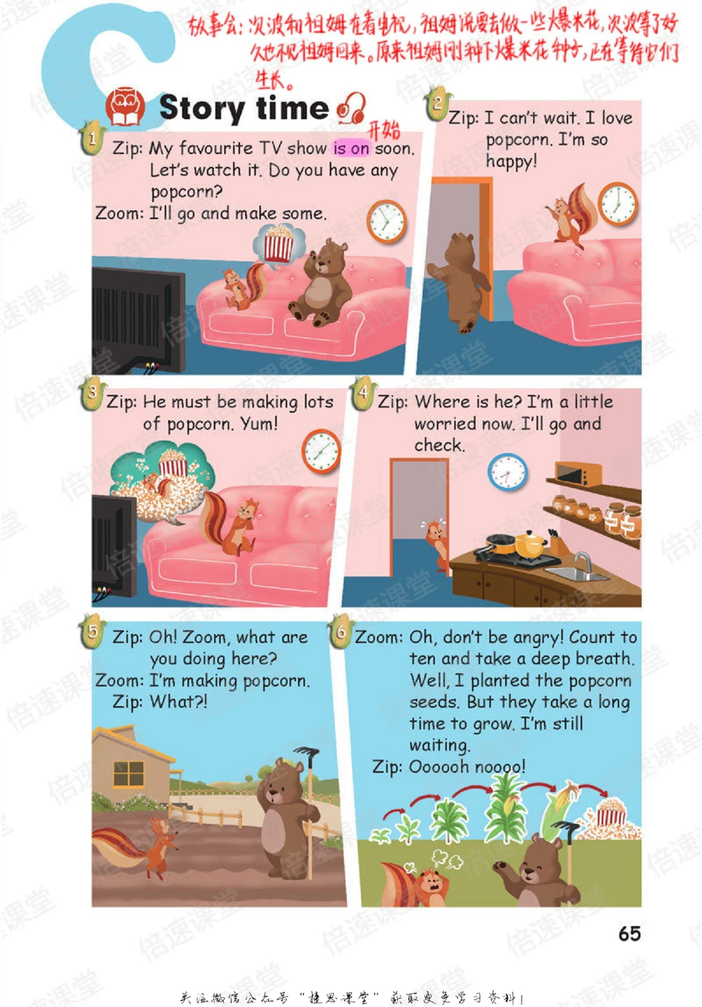 六年级上册英语人教PEP版课堂笔记_小学初中学霸笔记类资料汇总6.33GB_小学同步课堂笔记2.76GB_3~6年级全册英语人教PEP版课堂笔记