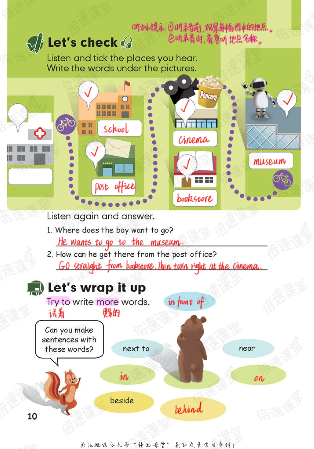 六年级上册英语人教PEP版课堂笔记_小学初中学霸笔记类资料汇总6.33GB_小学同步课堂笔记2.76GB_3~6年级全册英语人教PEP版课堂笔记