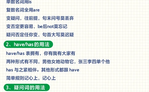 小学英语语法口诀汇总_2025抖音最火小学全科全年级资料大全集超完整版_小学英语VIP资源禁止外传