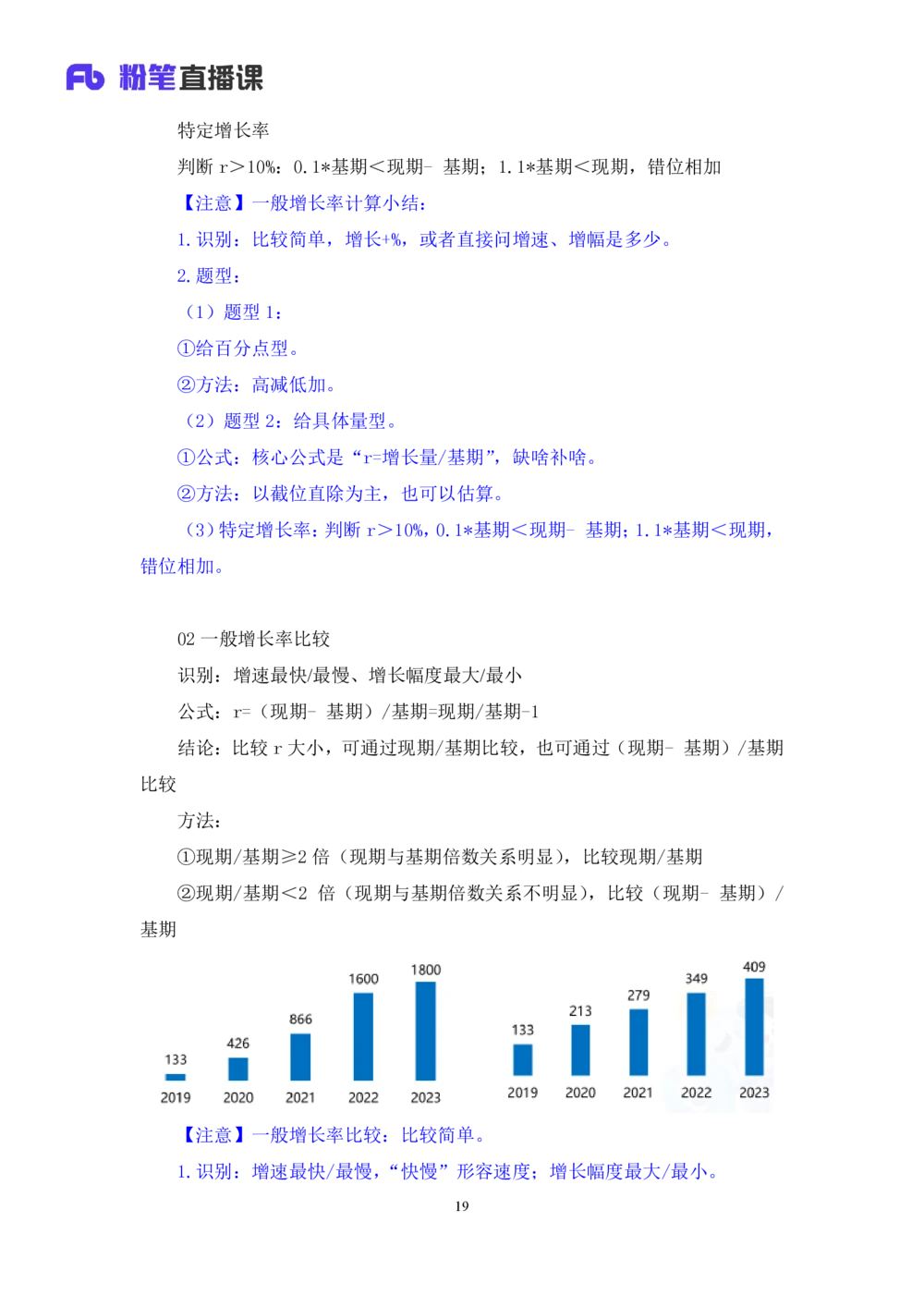 2025.07.30+精讲精练-资料3+陶昶安（笔记）（笔试系统班图书大礼包：2026联考2期）_各省考资料汇总_1、2026省考资料（持续更新中）_1、2026省考系统班课程（推荐先看）_2026联考省考980系统班