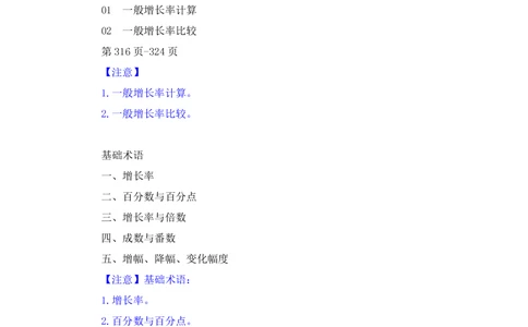 2025.07.30+精讲精练-资料3+陶昶安（笔记）（笔试系统班图书大礼包：2026联考2期）_各省考资料汇总_1、2026省考资料（持续更新中）_1、2026省考系统班课程（推荐先看）_2026联考省考980系统班