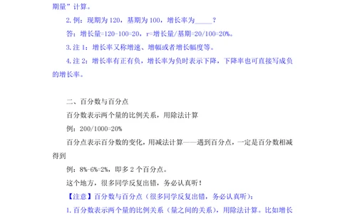 2025.07.30+精讲精练-资料3+陶昶安（笔记）（笔试系统班图书大礼包：2026联考2期）_各省考资料汇总_1、2026省考资料（持续更新中）_1、2026省考系统班课程（推荐先看）_2026联考省考980系统班