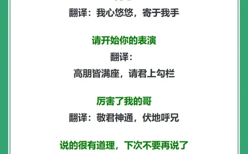 中文博大精深流行语翻译成古文，太神了！_中小学精品资料(高清可打印)_百科知识大全集312份高清资料整理版