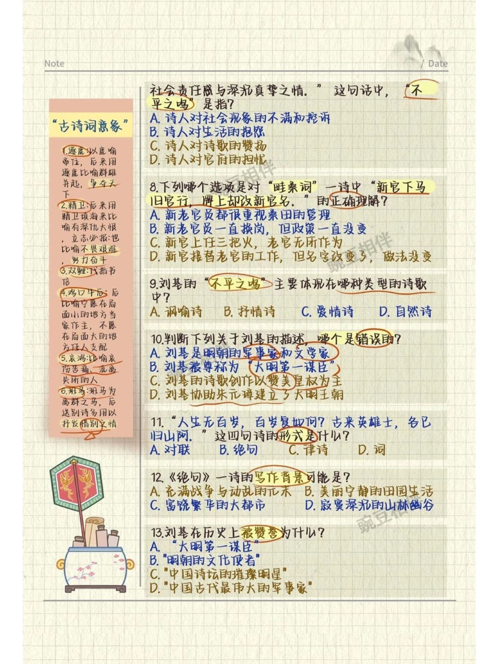 古诗文大会｜才华横溢，诗文赛季_中小学精品资料(高清可打印)_古诗词大全集281份高清资料整理版