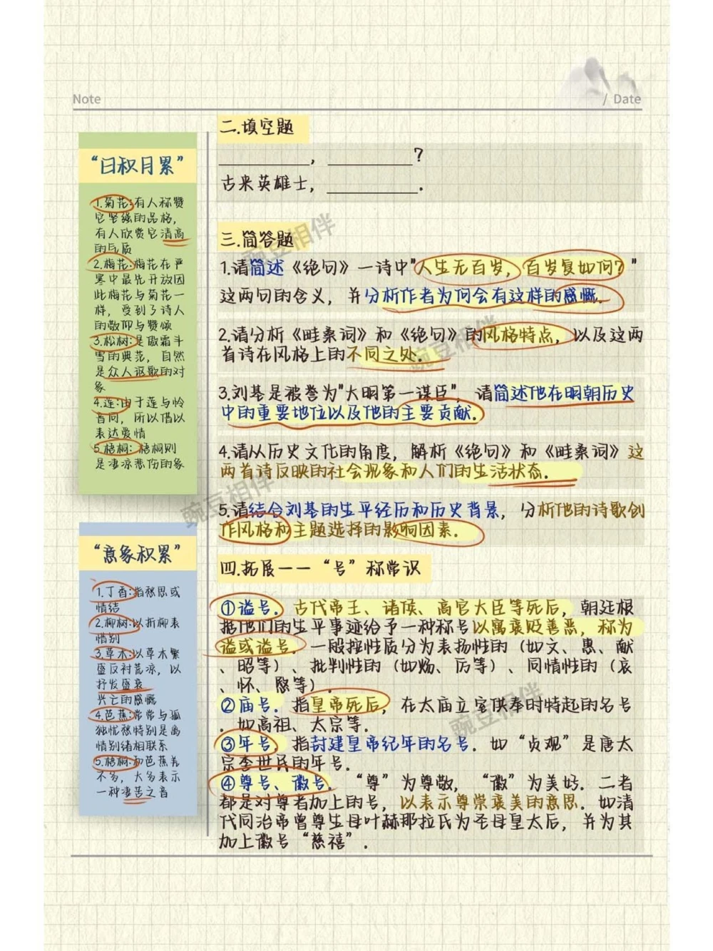 古诗文大会｜才华横溢，诗文赛季_中小学精品资料(高清可打印)_古诗词大全集281份高清资料整理版