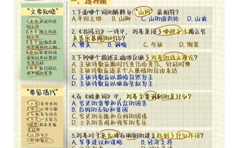 古诗文大会｜才华横溢，诗文赛季_中小学精品资料(高清可打印)_古诗词大全集281份高清资料整理版