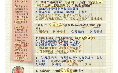 古诗文大会｜才华横溢，诗文赛季_中小学精品资料(高清可打印)_古诗词大全集281份高清资料整理版