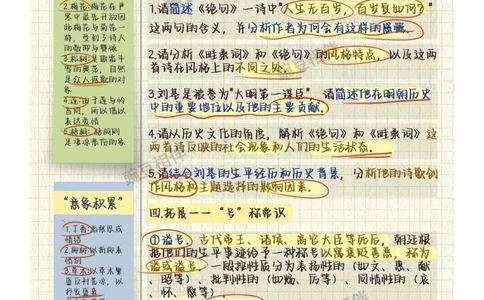 古诗文大会｜才华横溢，诗文赛季_中小学精品资料(高清可打印)_古诗词大全集281份高清资料整理版