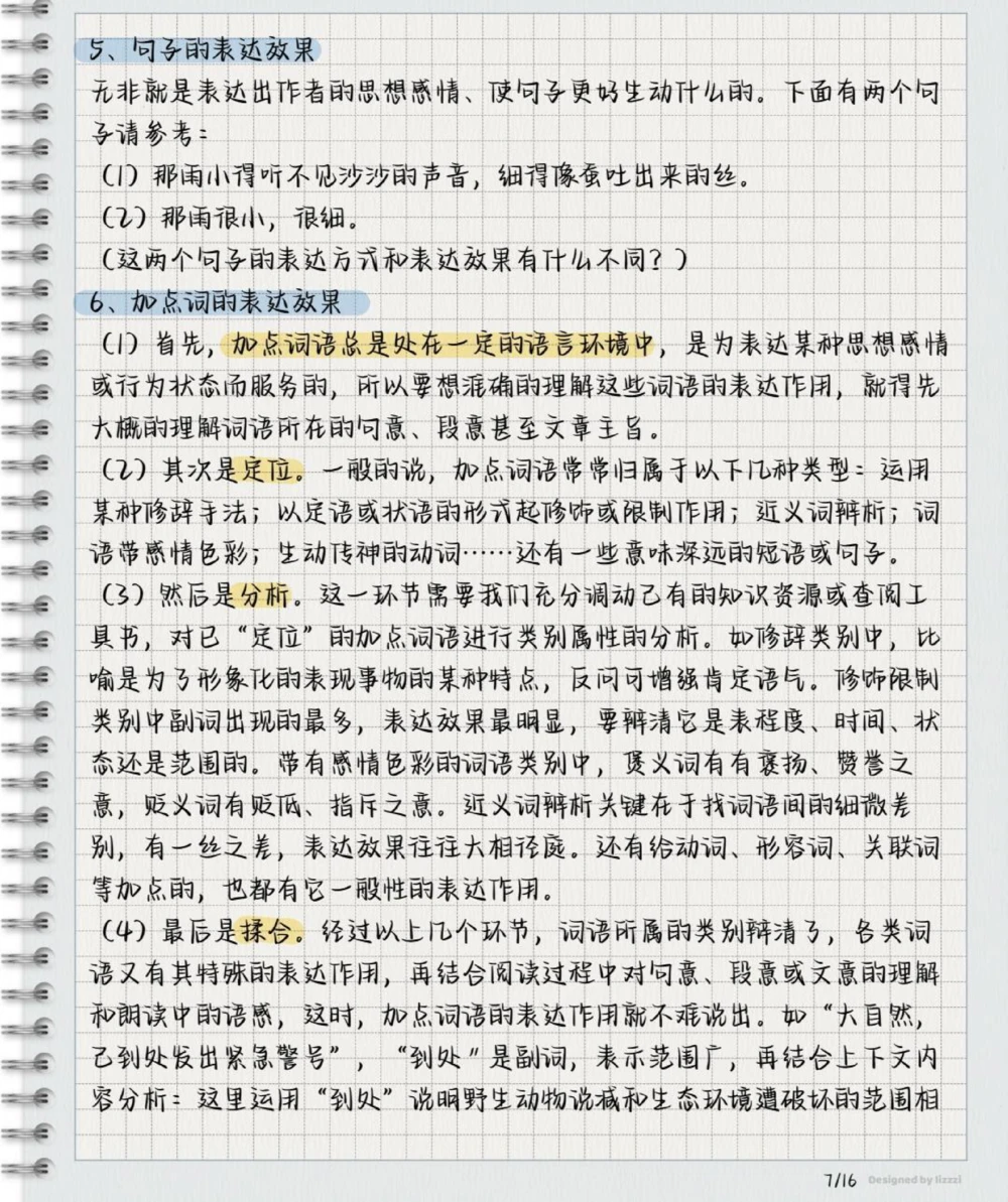 初中语文阅读理解答题笔记，努力背熟#初中语文#图文种草机#知识点总结#每天学习一点点_中小学精品资料(高清可打印)_初中大全集高清资料整理版