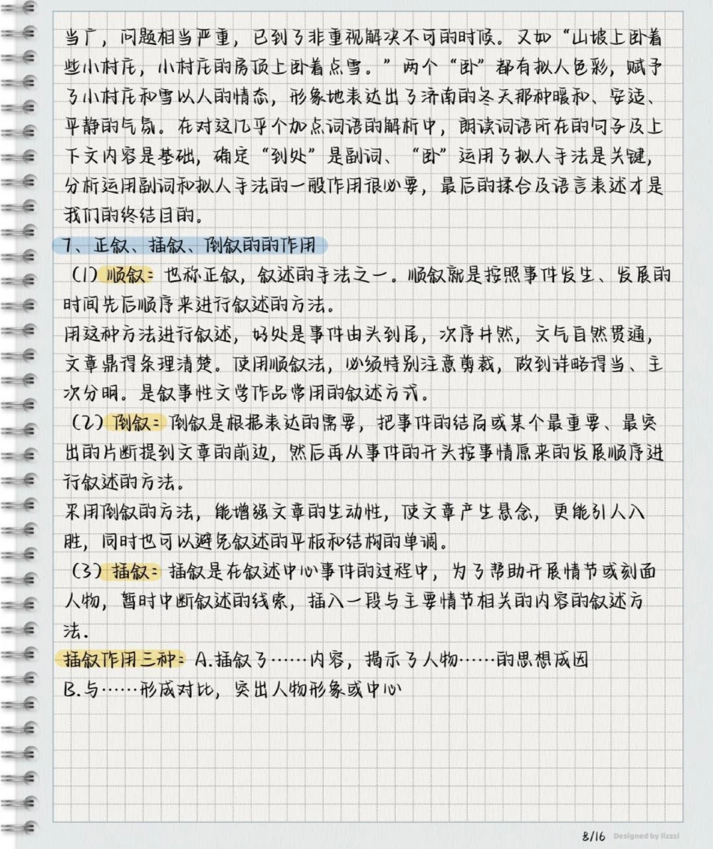 初中语文阅读理解答题笔记，努力背熟#初中语文#图文种草机#知识点总结#每天学习一点点_中小学精品资料(高清可打印)_初中大全集高清资料整理版