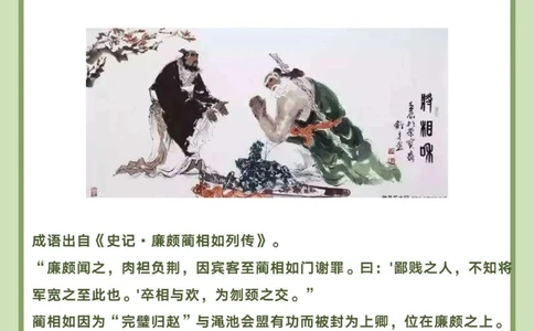 八拜之交是哪八拜和孩子一起涨知识_中小学精品资料(高清可打印)_百科知识大全集312份高清资料整理版