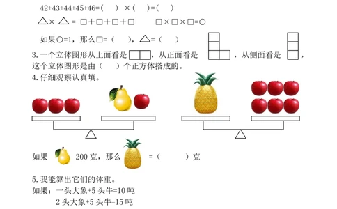小学三年级奥数综合训练(www.haolaoshi.shop)_小学奥数举一反三1-6年级相关课程_3三年级奥数《举一反三》课外天天练习题